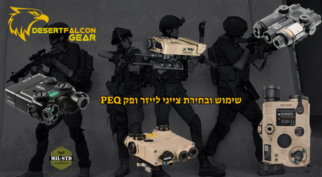מגוון צייני לייזר PEQ ו-IR לראיית לילה עבור רובה AR-15