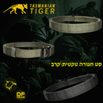 סט חגורה טקטית מודולרית Tasmanian Tiger Modular Belt Set בצבעים שחור וירוק זית, עם לוגו נץ המדבר