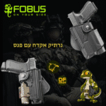 נרתיק אמצעים מדגם פובוס RBT19 לאקדח גלוק עם פנס טקטי-DESERTFALCON