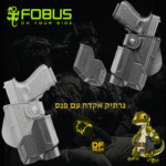 נרתיק אמצעים מדגם פובוס RBT19 לאקדח גלוק עם פנס טקטי-DESERTFALCON