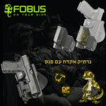 נשיאה בטוחה וזמינות מהירה, גם עם פנס. נרתיק RBT19 מבית Fobus.