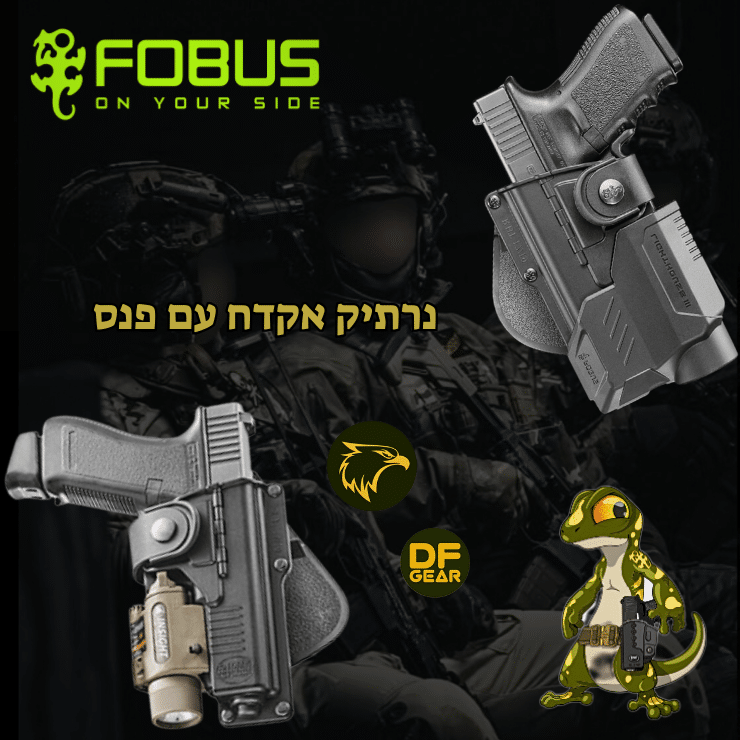 נרתיק אמצעים מדגם פובוס RBT19 לאקדח גלוק עם פנס טקטי-DESERTFALCON
