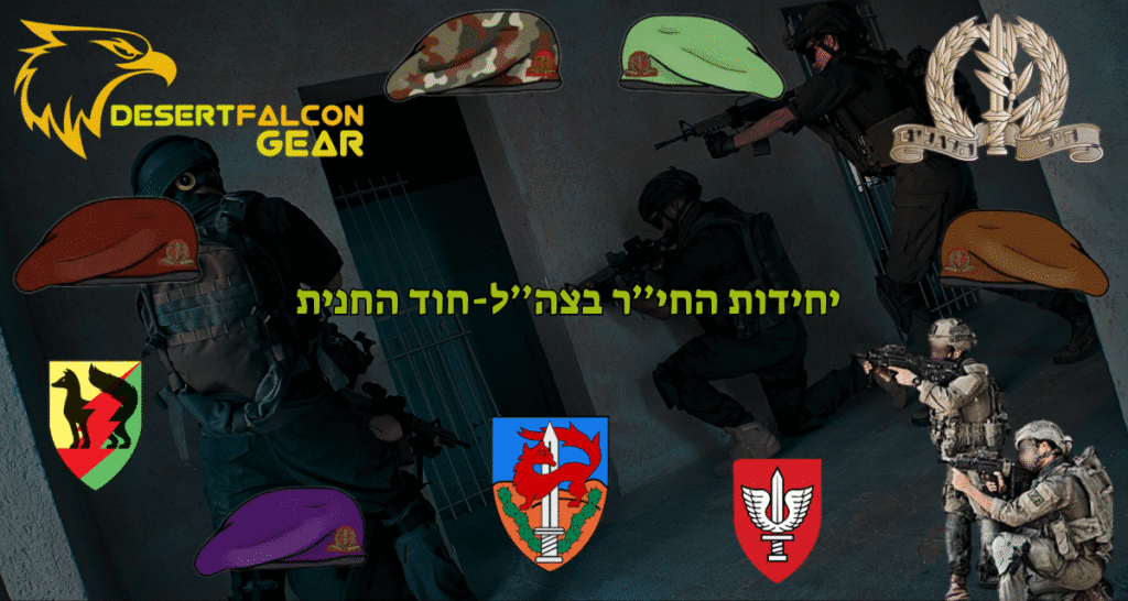 ולאז' של לוחמי חטיבות החי"ר בצה"ל בפעולה, עם סמלי החטיבות