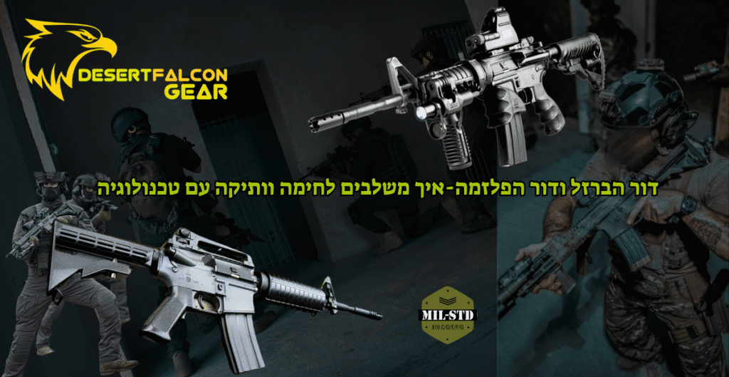 השוואה בין דור הברזל לדור הפלזמה - רובה M16 קלאסי מול רובה M4 מודרני ומשופצר, ההסדל בין הדורות הלוחמים-נץ המדבר.
