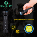 פנס שטח וסיור עוצמתי נטען מדגם Olight Seeker 3 Pro.נץ המדבר.