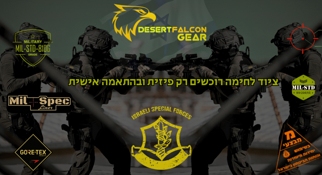קולאז' של לוחמי יחידות מיוחדות עם ציוד טקטי מתקדם - החשיבות של התאמה אישית-נץ המדבר.