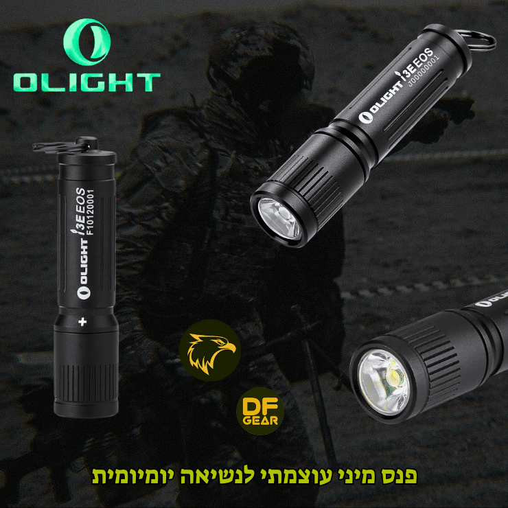 פנס כיס קטן למחזיק מפתחות מדגם Olight i3E EOS-נץ המדבר DESERTFALCON