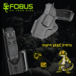 נרתיק פנימי מדגם פובוס 365C לאקדח SIG Sauer P365 X-Macro.נץ המדבר