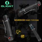 פנס טקטי נטען מדגם Olight Warrior Mini 2 בצבע שחור-נץ המדבר