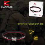 פנס ראש טקטי נטען מדגם Klarus HM3 עם אור לבן ואדום מבצעי.נץ המדבר