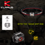 פנס ראש טקטי נטען מדגם Klarus HM3 עם אור לבן ואדום מבצעי.נץ המדבר