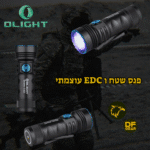 פנס קומפקטי נטען מדגם Olight Seeker 4 Mini עם תאורה לבנה ותאורת UV-נץ המדבר DESERTFALCON