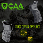 ידית אחיזה ארגונומית מדגם G16 של חברת CAA Tactical לנשקי AR-15.נץ המדבר.