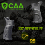 ידית אחיזה ארגונומית מדגם G16 של חברת CAA Tactical לנשקי AR-15.נץ המדבר.