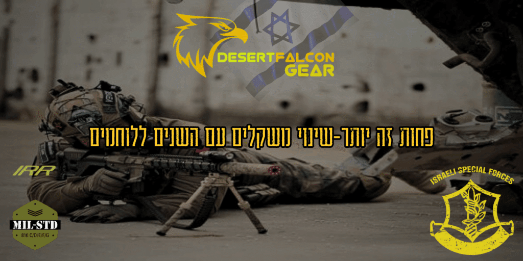 לוחם צה"ל מודרני מדגים את תפיסת "פחות זה יותר" עם מערך ציוד טקטי אופטימלי