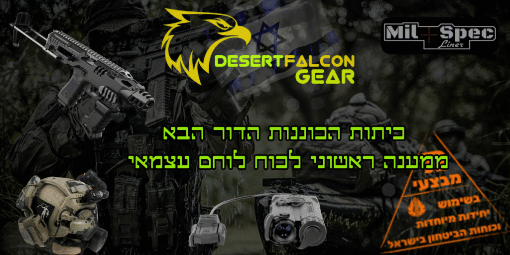 קולאז' של לוחמי כיתות כוננות עם ציוד לחימה מתקדם, קסדות ואמצעי ראיית לילה/desertfalcon.