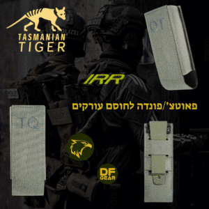 פאוץ' ייעודי לחוסם עורקים טקטי של Tasmanian Tiger עם חיבור MOLLE