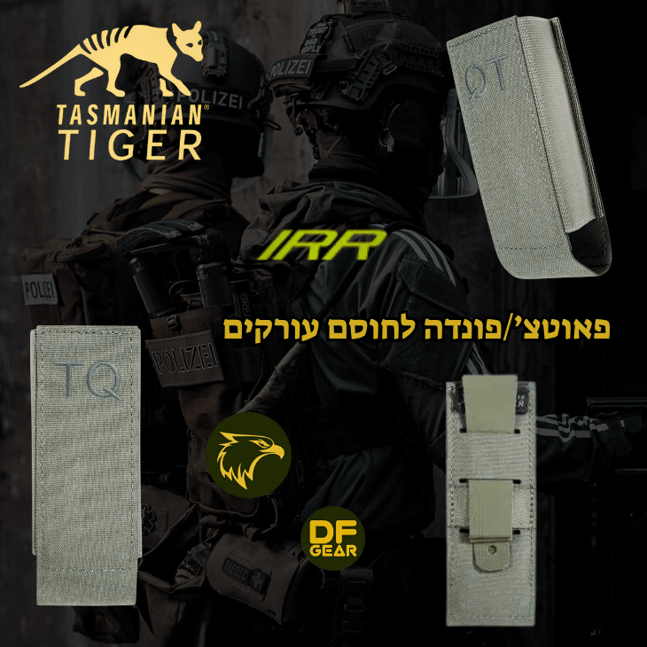 פאוץ' ייעודי לחוסם עורקים טקטי של Tasmanian Tiger עם חיבור MOLLE