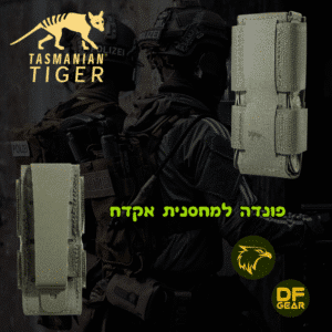 פונדה (פאוץ') טקטית למחסנית אקדח של Tasmanian Tiger עם חיבור MOLLE
