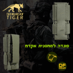 שליפה מהירה ואחיזה בטוחה. פונדה מקצועית למחסנית אקדח.