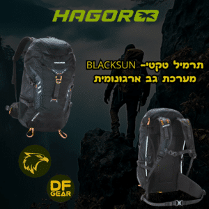 תרמיל גב חגור דגם Black Sun שחור 35 ליטר עם מערכת גב אורטופדית בנץ המדבר DesertFalcon שדרות.