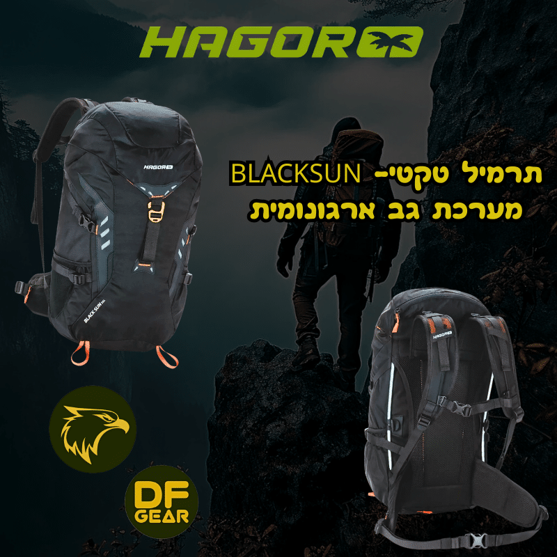 תרמיל גב חגור דגם Black Sun שחור 35 ליטר עם מערכת גב אורטופדית בנץ המדבר DesertFalcon שדרות.