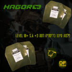 זוג פלטות מיגון בליסטיות של חגור רמה 3 פלוס S.A מוצגות במרכז הטקטי נץ המדבר.