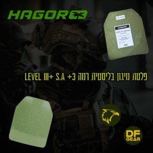 זוג פלטות מיגון בליסטיות של חגור רמה 3 פלוס S.A מוצגות במרכז הטקטי נץ המדבר.