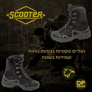 נעליים טקטיות גבוהות Scooter צבע שחור - מבט צד - נץ המדבר.