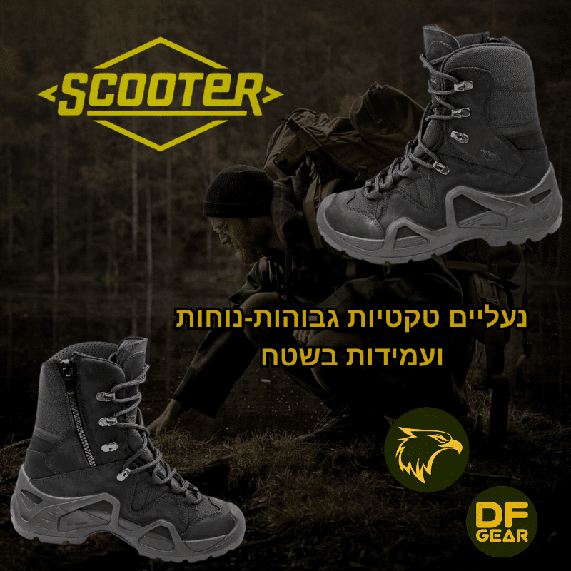 נעליים טקטיות גבוהות Scooter צבע שחור - מבט צד - נץ המדבר.
