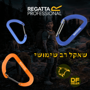 שאקל 7 ס"מ אלומיניום מקצועי מבית Regatta לחיבור ציוד שטח וטקטי בחנות נץ המדבר שדרות.