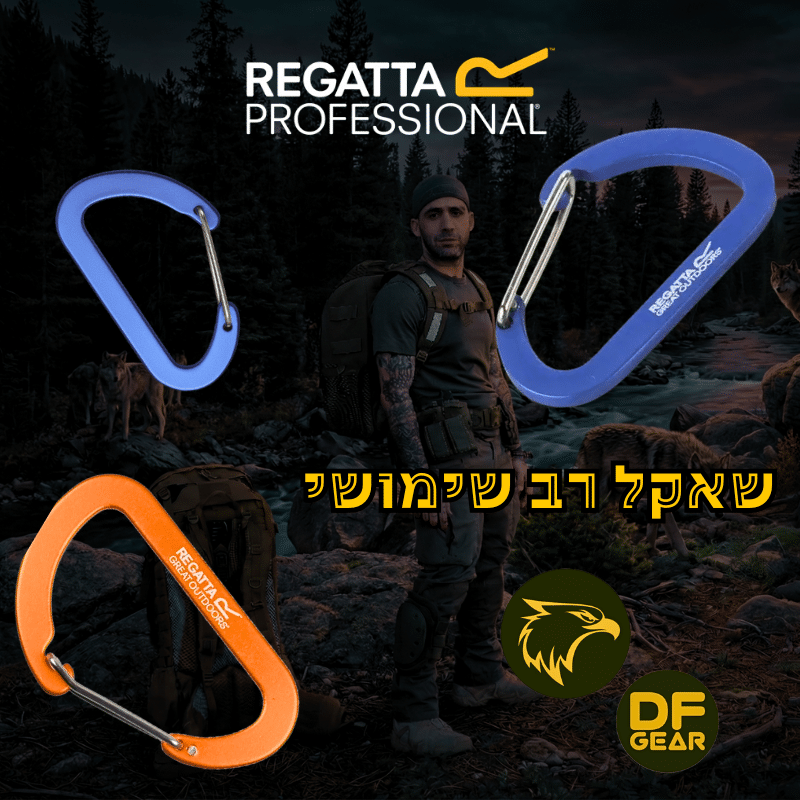 שאקל 7 ס"מ אלומיניום מקצועי מבית Regatta לחיבור ציוד שטח וטקטי בחנות נץ המדבר שדרות.