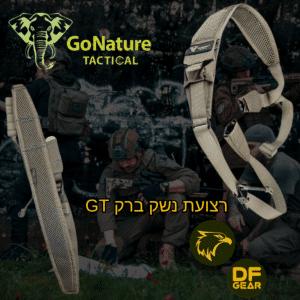 רצועת נשק טקטית מרופדת דגם ברק GT צבע חול - נץ המדבר שדרות