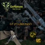 רצועת נשק טקטית מרופדת דגם ברק GT צבע חול - נץ המדבר שדרות