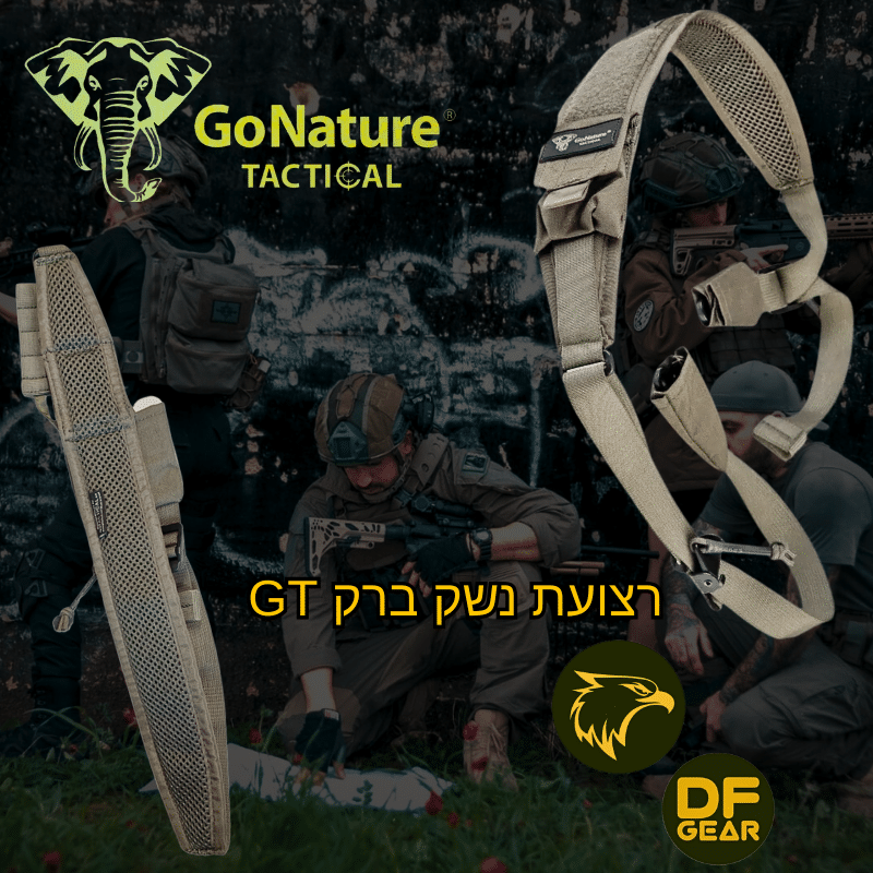 רצועת נשק טקטית מרופדת דגם ברק GT צבע חול - נץ המדבר שדרות