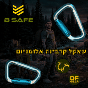 טבעת נעילה קפיצית B-SAFE לאבטחת ציוד טקטי כבד בחנות נץ המדבר שדרות.