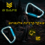 טבעת נעילה קפיצית B-SAFE לאבטחת ציוד טקטי כבד בחנות נץ המדבר שדרות.