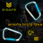 טבעת נעילה קפיצית B-SAFE לאבטחת ציוד טקטי כבד בחנות נץ המדבר שדרות.