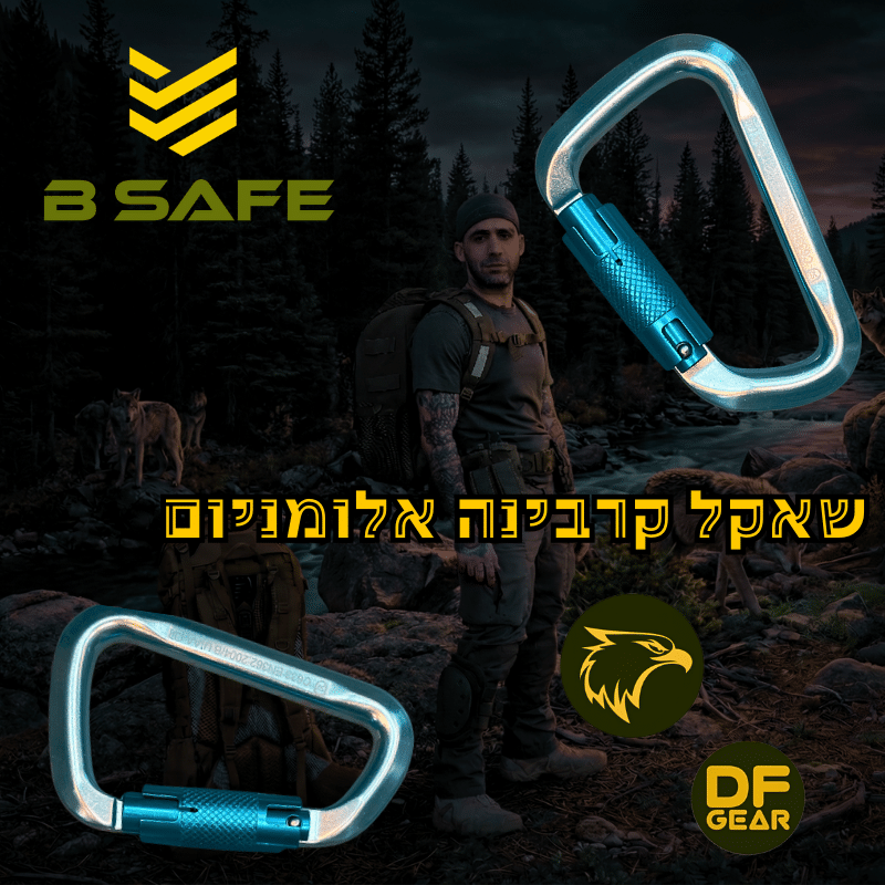 טבעת נעילה קפיצית B-SAFE לאבטחת ציוד טקטי כבד בחנות נץ המדבר שדרות.