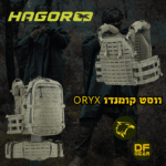 וסט לוחם ORYX חגור - מערכת לחימה טקטית שלמה ומתפרקת עם פטנט שחרור מהיר