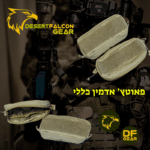 פאוץ' אדמין/חובש טקטי (IFAK) שוכב מבית DF Gear, עשוי קורדורה 900D, מותקן על חגורת קרב מודולרית (מולה). מציג חלוקה פנימית לארגון ציוד רפואי ולדרמן. ציוד מקצועי של נץ המדבר, שדרות.