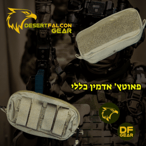פאוץ' אדמין/חובש טקטי (IFAK) שוכב מבית DF Gear, עשוי קורדורה 900D, מותקן על חגורת קרב מודולרית (מולה). מציג חלוקה פנימית לארגון ציוד רפואי ולדרמן. ציוד מקצועי של נץ המדבר, שדרות.