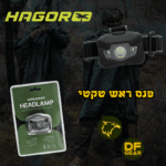 פנס ראש מבצעי חגור עם אור אדום לראיית לילה, זמין במלאי ציוד טקטי נץ המדבר