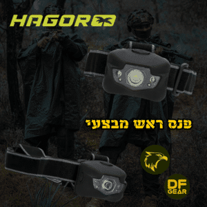 פנס ראש מבצעי חגור עם אור אדום לראיית לילה, זמין במלאי ציוד טקטי נץ המדבר