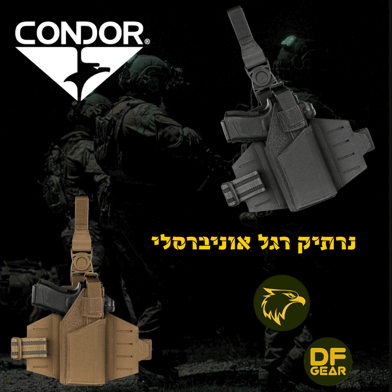 נרתיק רגל (דרופ לג) אוניברסלי לאקדח מבית קונדור (Condor LCS RDS). מציג פתרון נשיאה טקטי המותאם לאקדחים עם פנס וכוונת השלכה, זמין בצבע שחור וחאקי.