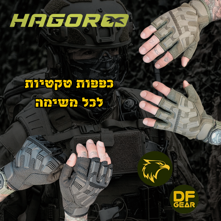 לוחם חמוש עוטה כפפות טקטיות חצי אצבע בצבע שחור של מותג חגור, עם מגן מפרקים קשיח.