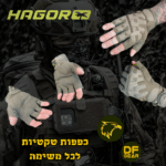 לוחם חמוש עוטה כפפות טקטיות חצי אצבע בצבע שחור של מותג חגור, עם מגן מפרקים קשיח.