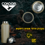 איש שטח יושב בטבע ליד מדורה עם בקבוק תרמי טקטי אטום לוואקום של מותג קונדור (Condor).