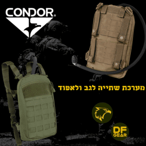 לוחם לובש אפוד טקטי ועליו מחוברת מערכת שתייה (שלוקר) קומפקטית קונדור טיידפול בצבע ירוק זית.