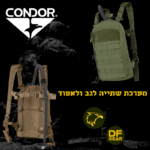 מערכת שתייה Condor LCS Tidepool - מתחברת ישירות לאפוד או נישאת כתיק גב. פתרון המים המקצועי ביותר ללוחמים. עכשיו במלאי!